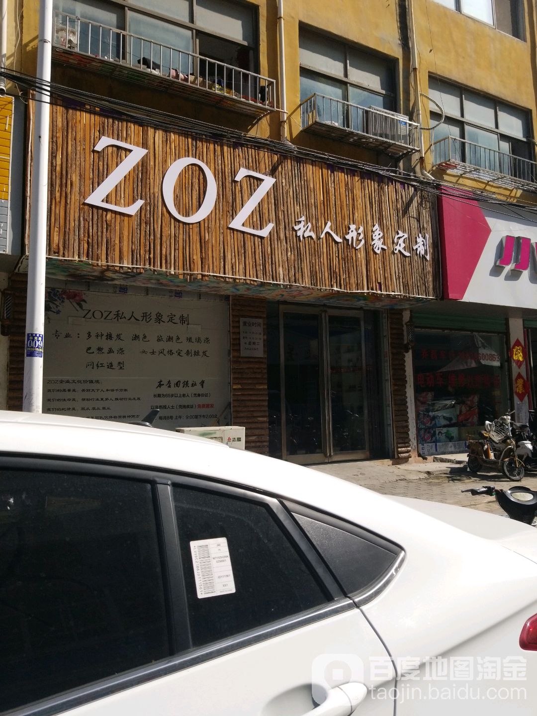 ZOZ私人形象定制