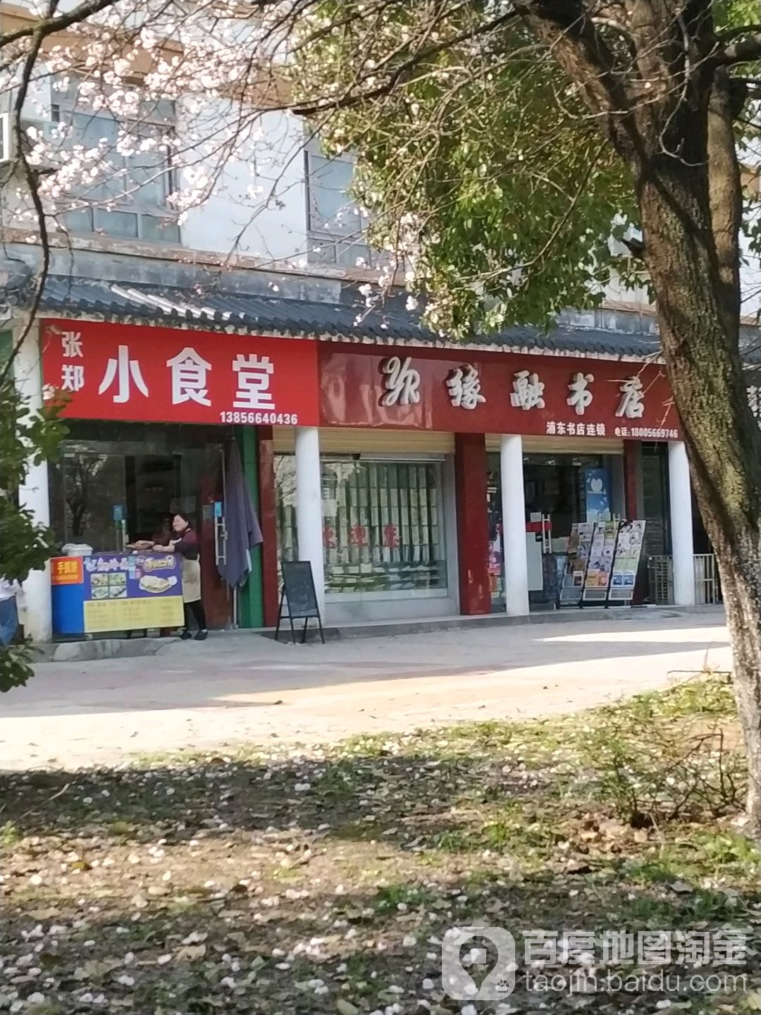 缘融书城