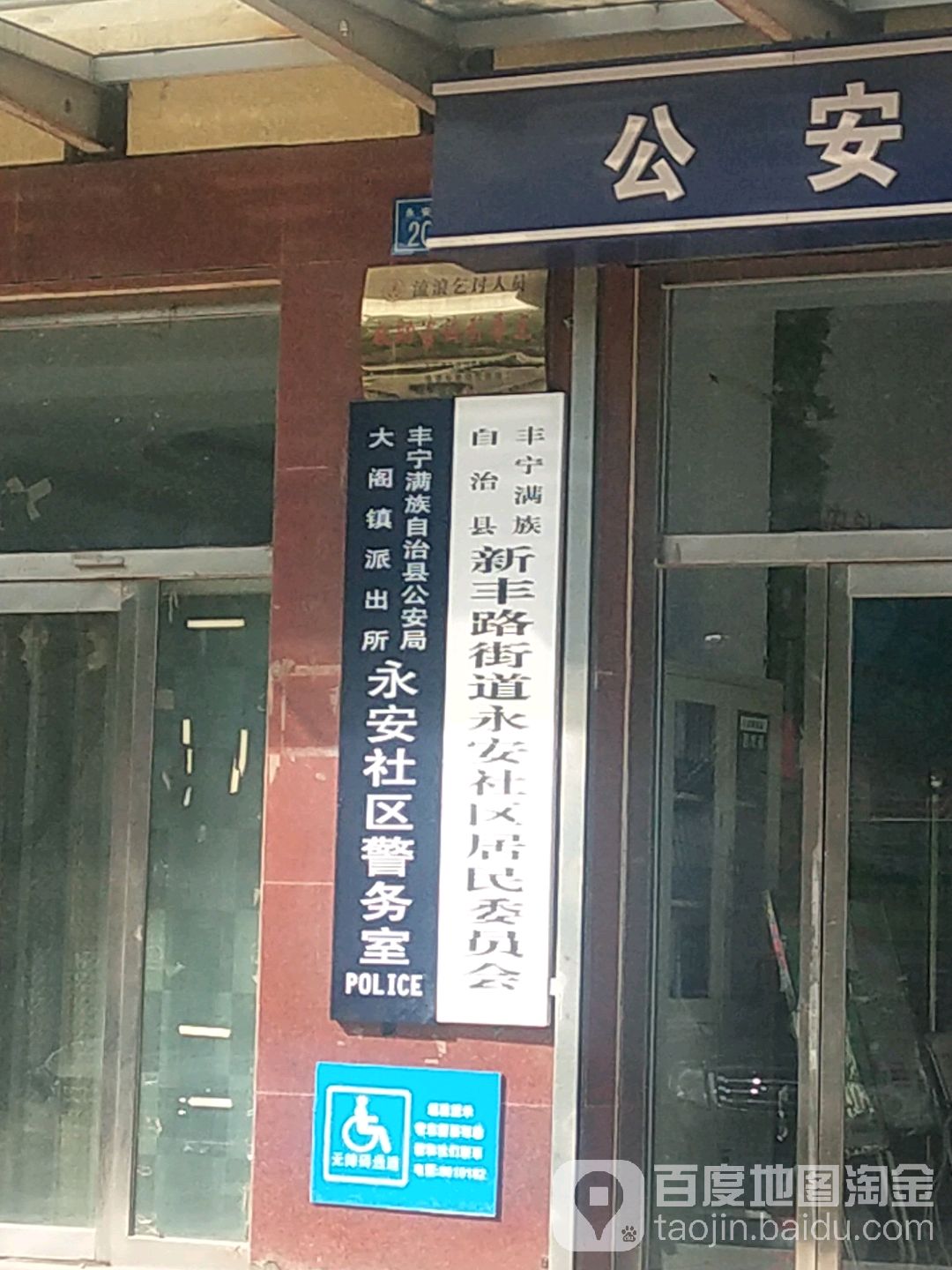 承德市丰宁满族自治县滨河路东苑鑫泰家园