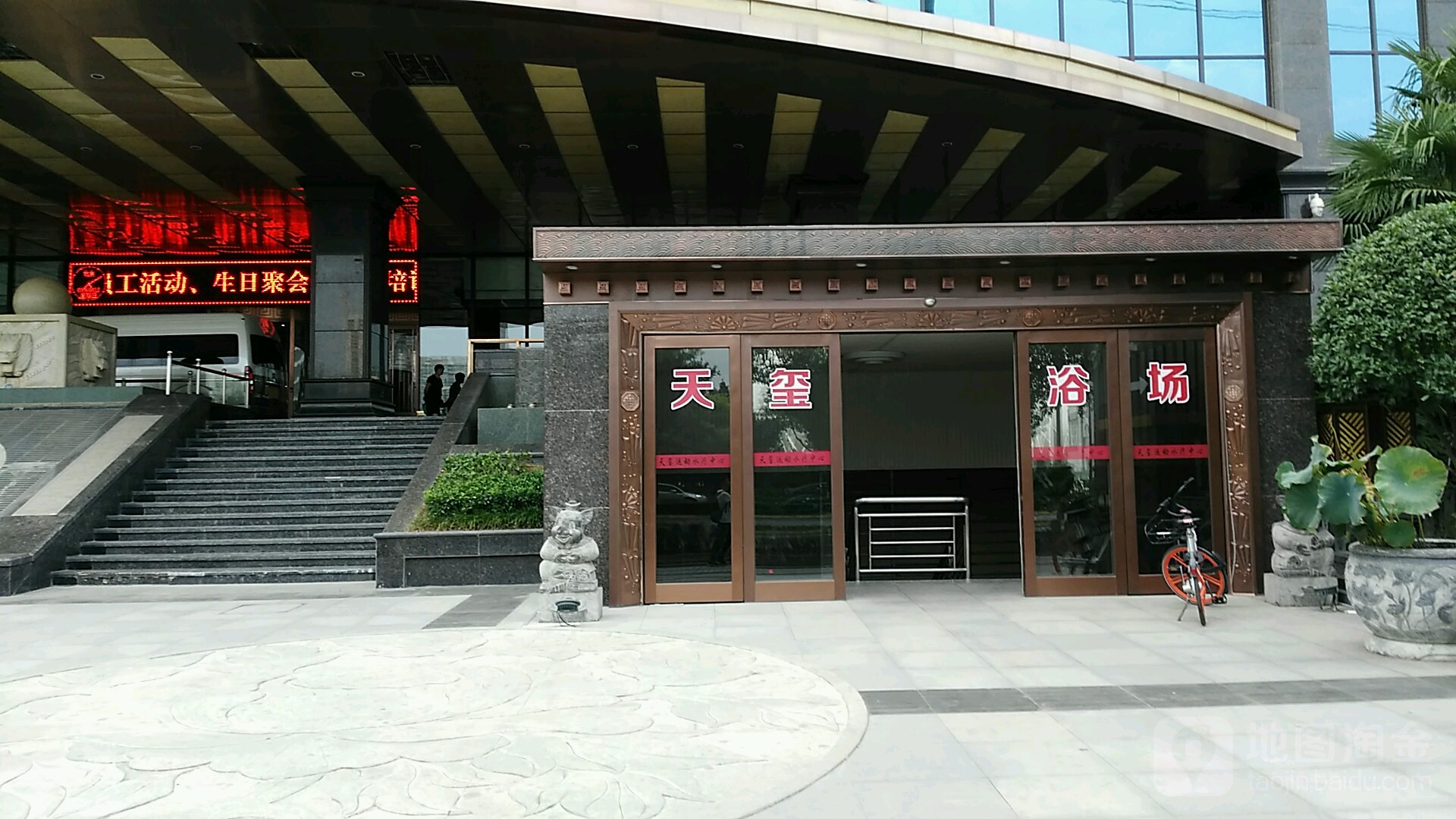 天玺浴场(西安曲江电视塔地铁站店)