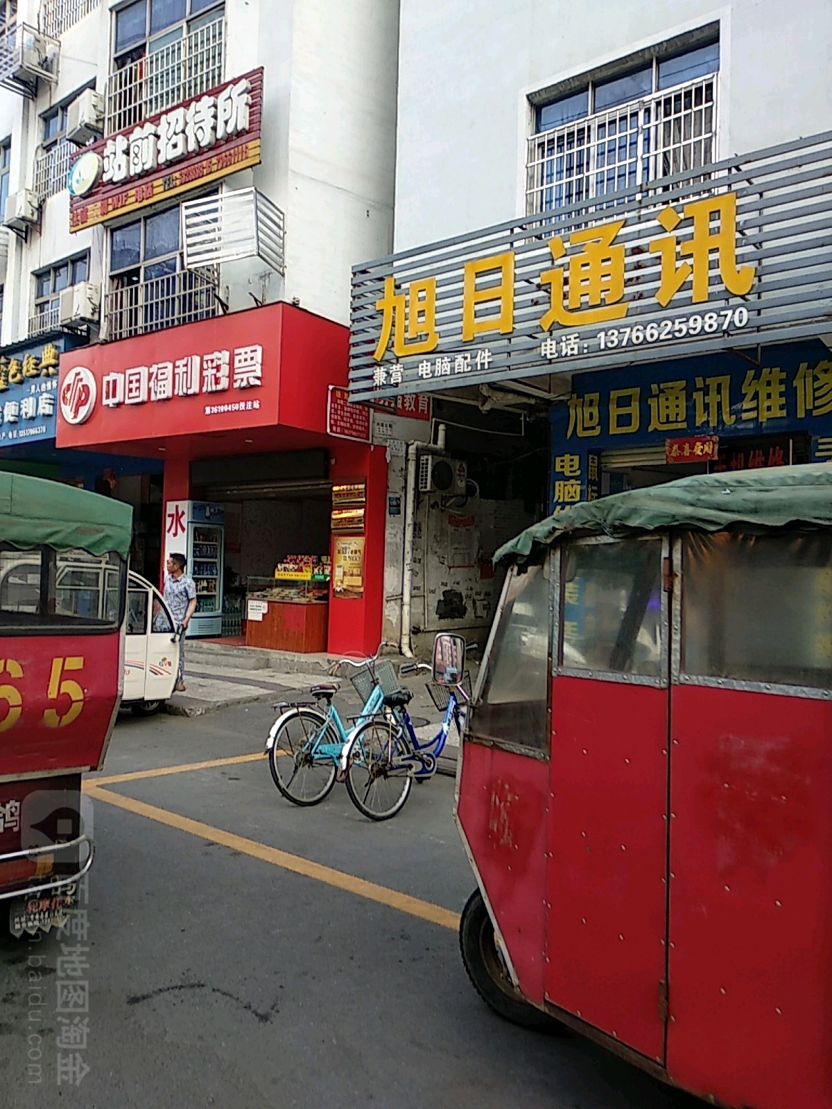旭日通讯