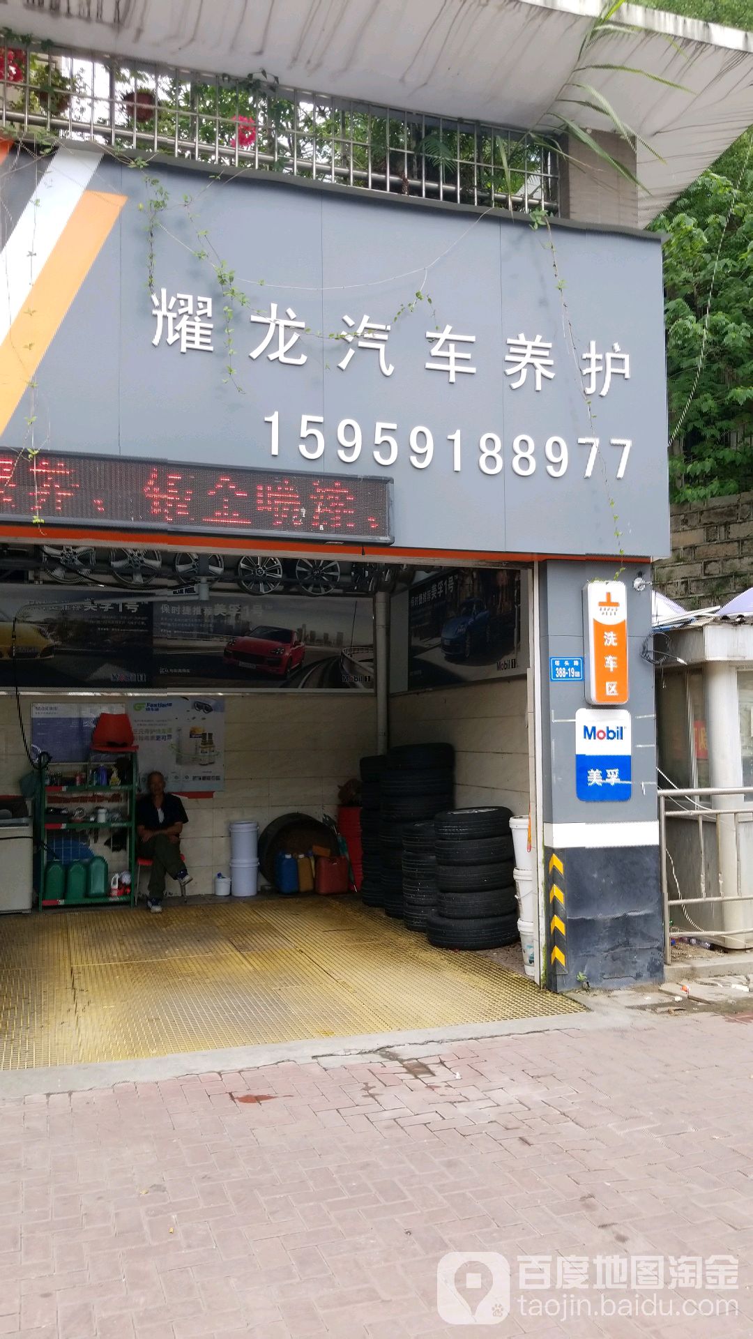 耀龙汽车轮胎(途虎养车店)