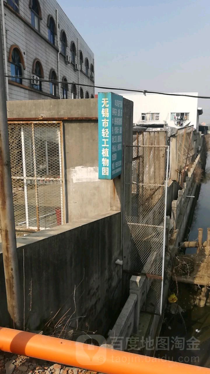 无锡青纺工植物园