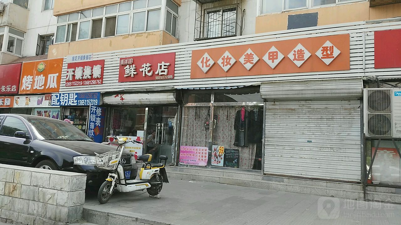 开锁换锁汽车钥匙(石景山店)