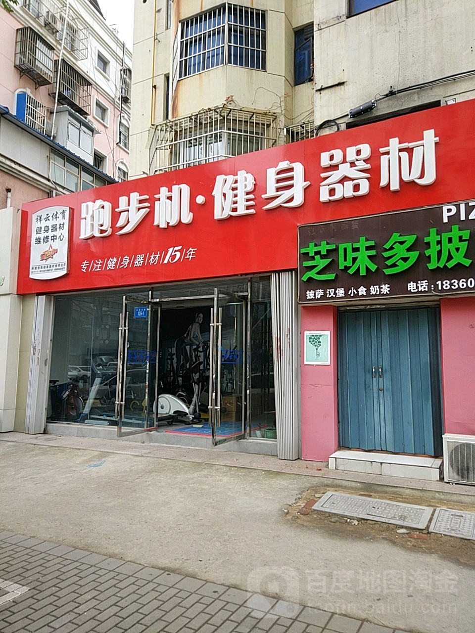 祥云体育(大庆东路店)