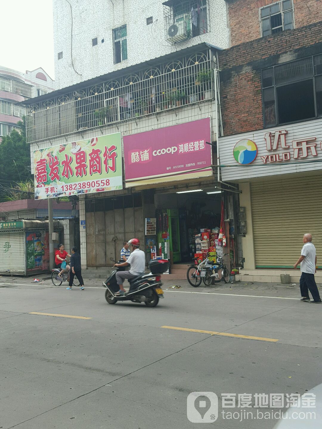 洪顺经营部