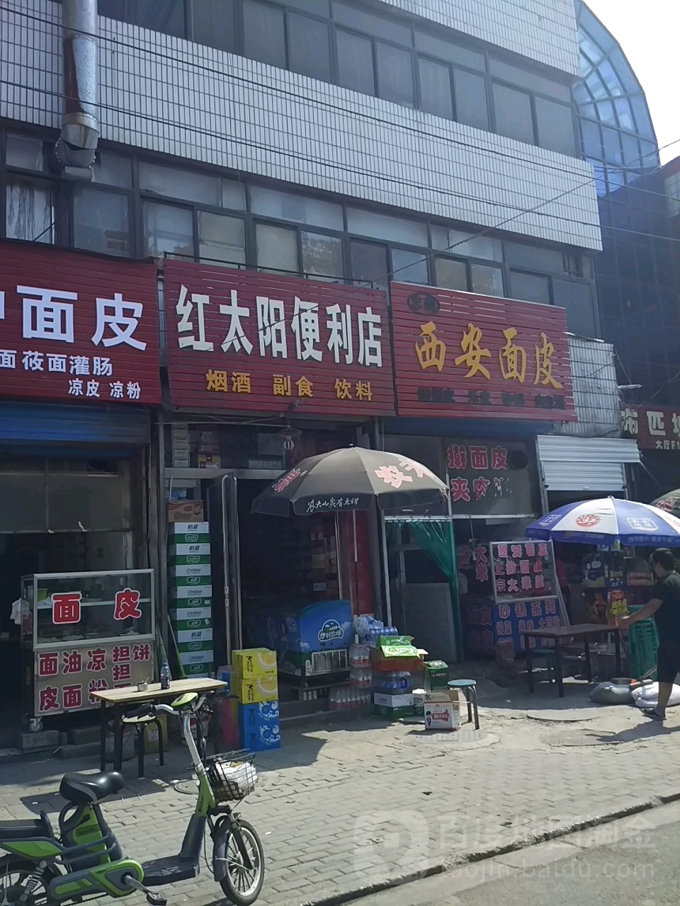 红太阳遍历(华富巷店)