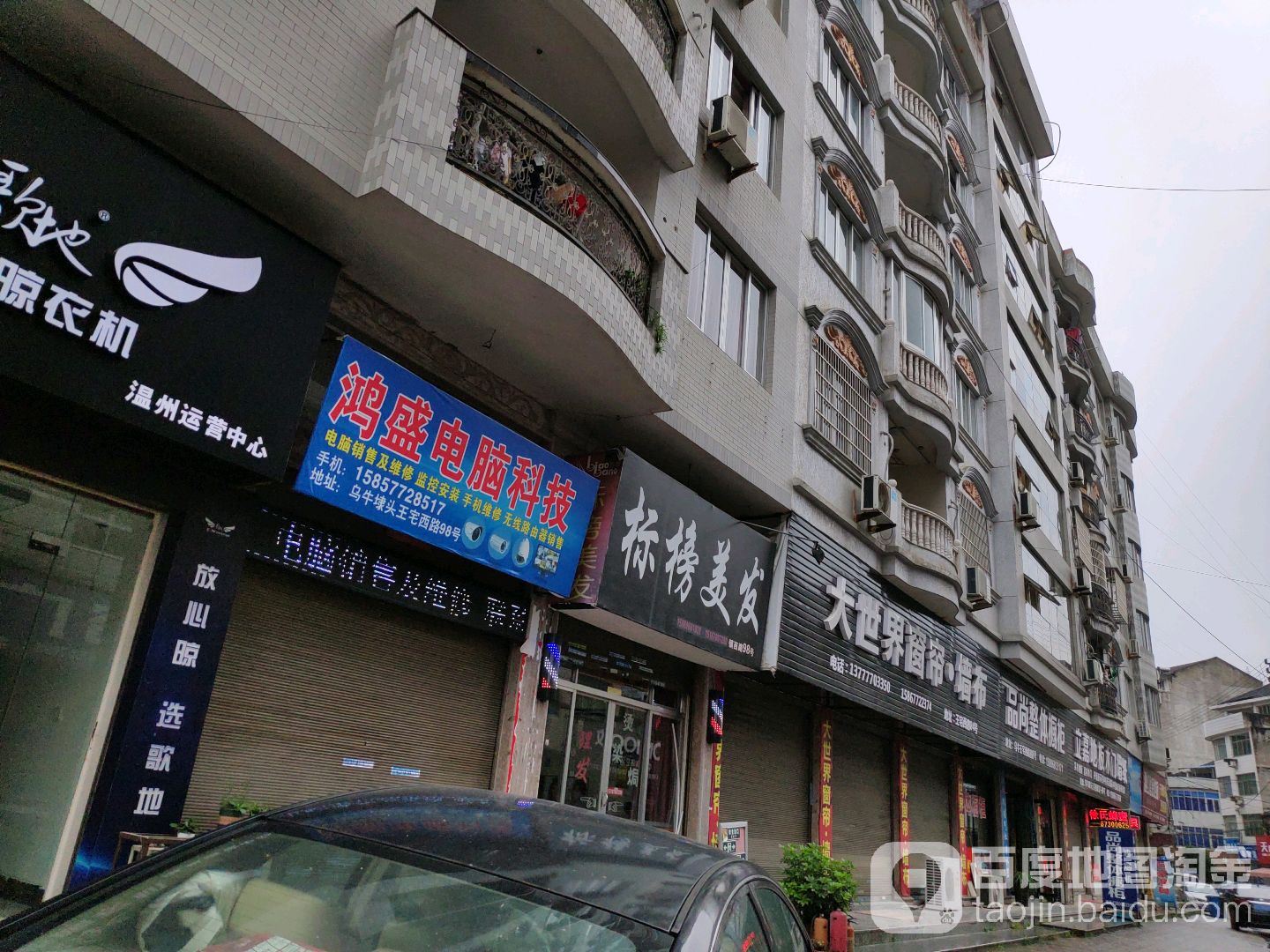 标榜理发(乌仁路店)