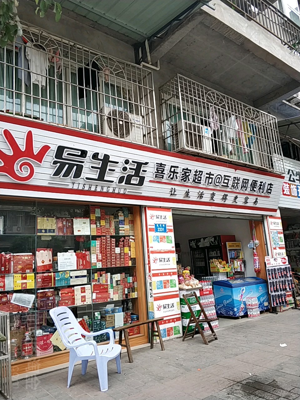 喜乐佳超市(龙华路店)