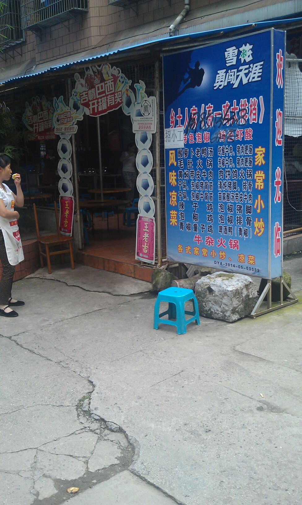 亮一鸡煲大档