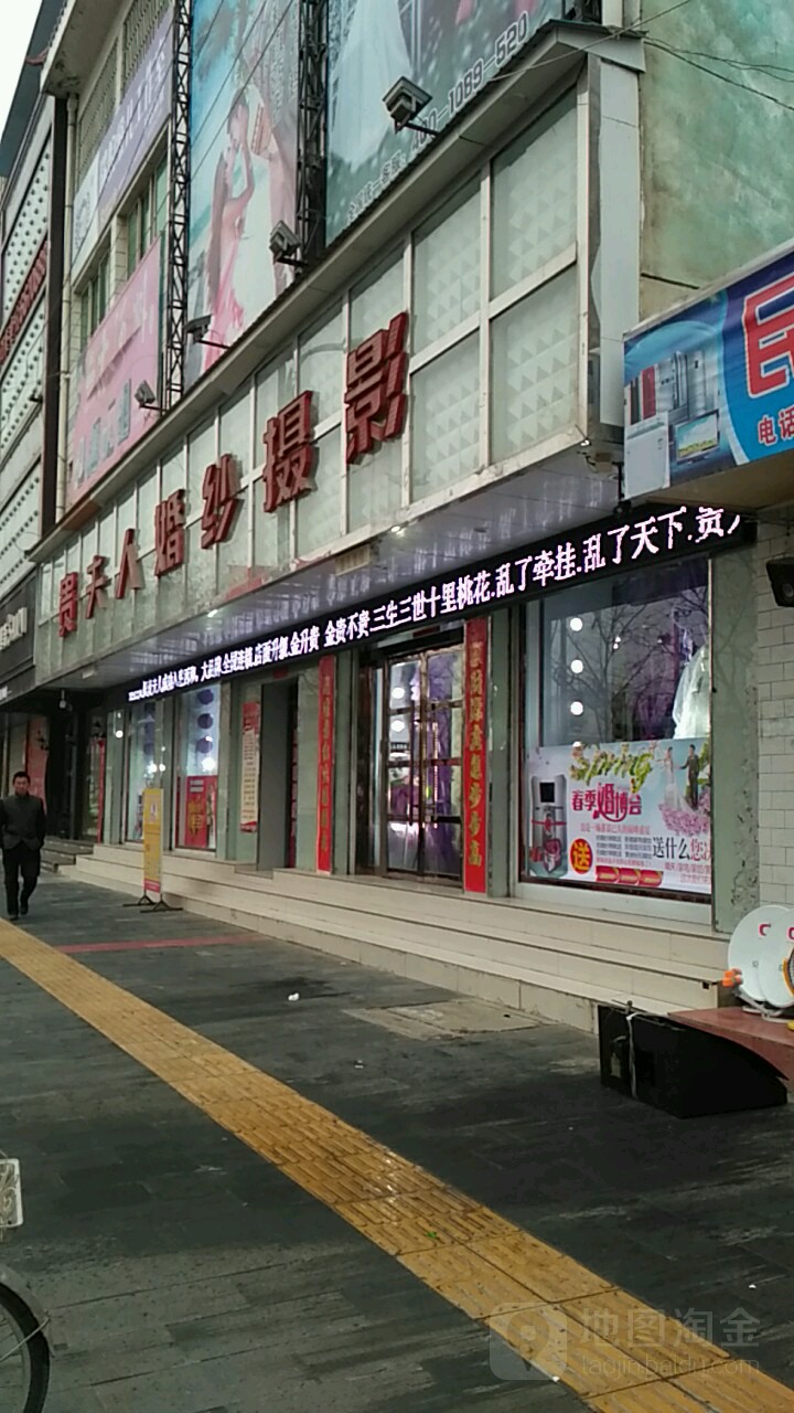 贵富人全球旅拍(仇池路店)