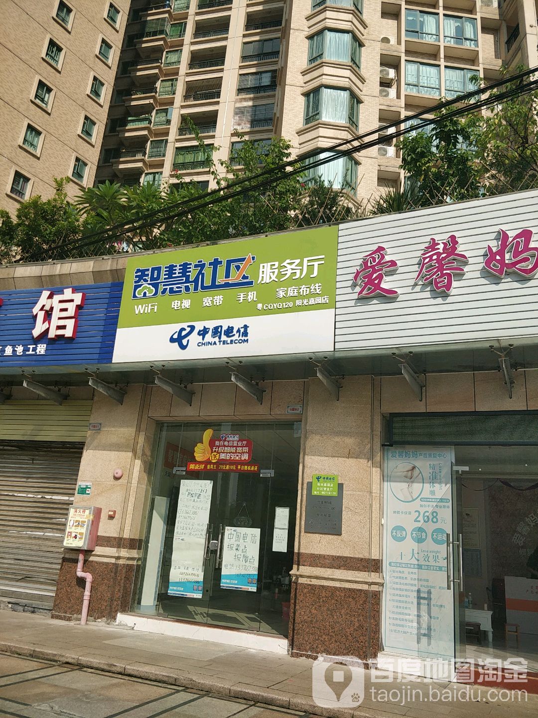 广东省清远市清城区清飞路阳光嘉园6座