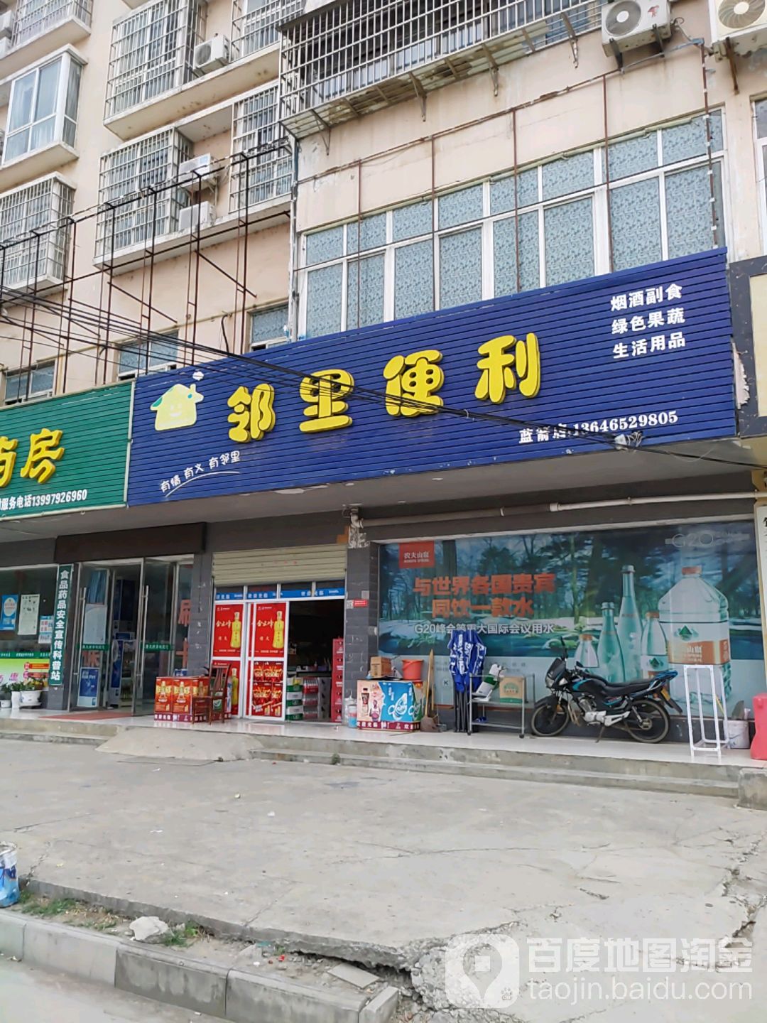 邻里便利(阳春大街店)