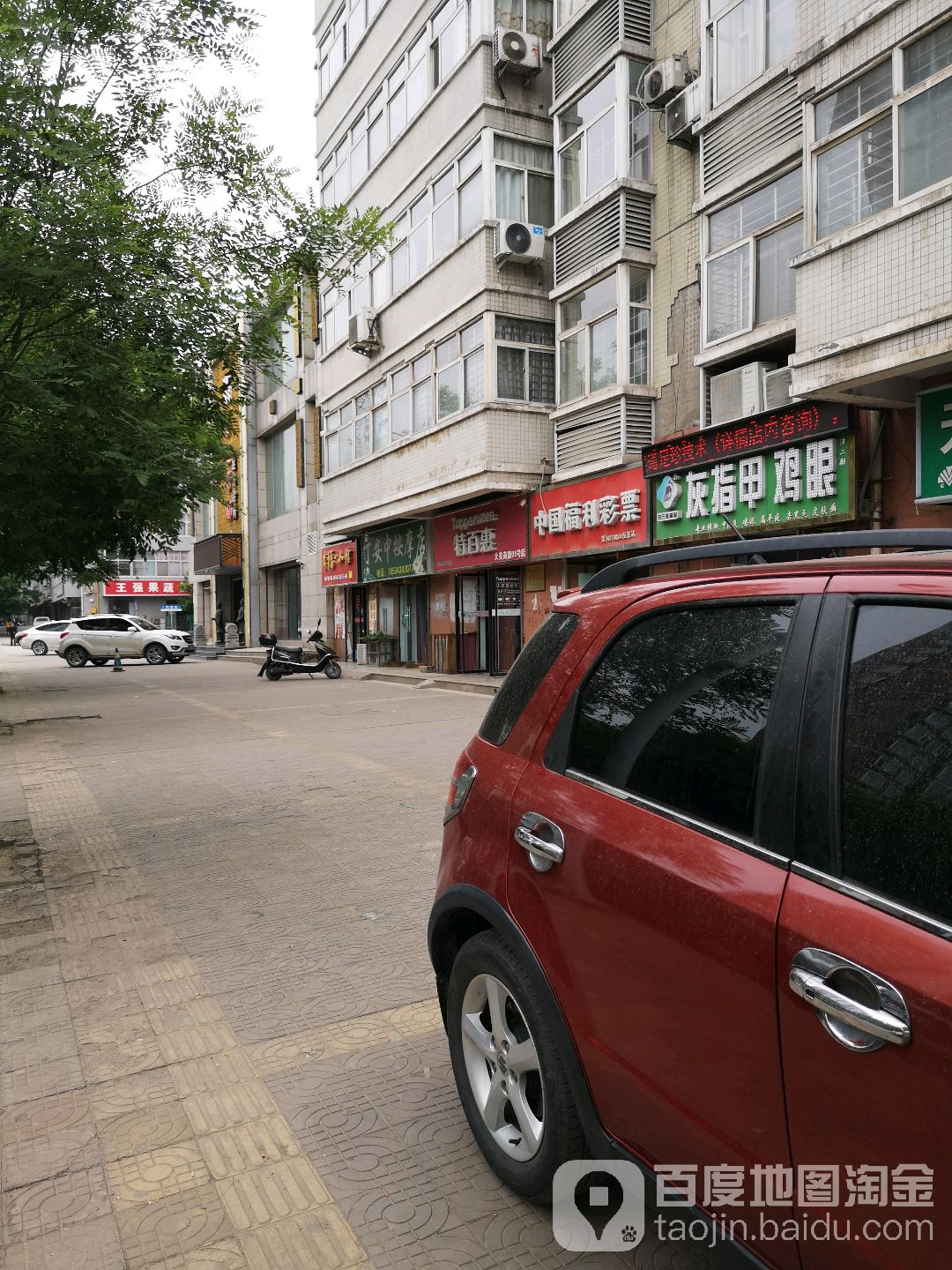 丁安中按摩店
