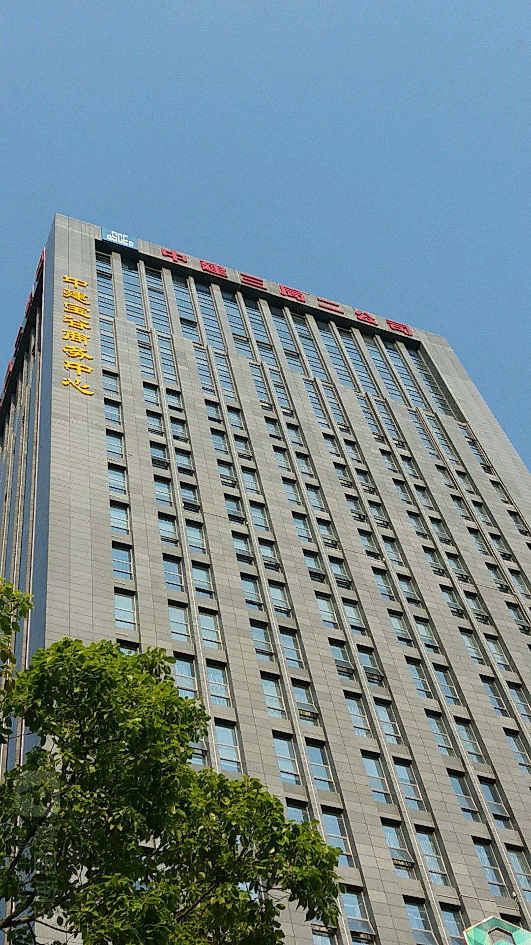 中建三局第二建设工程有限责任公司华中公司鲁磨路