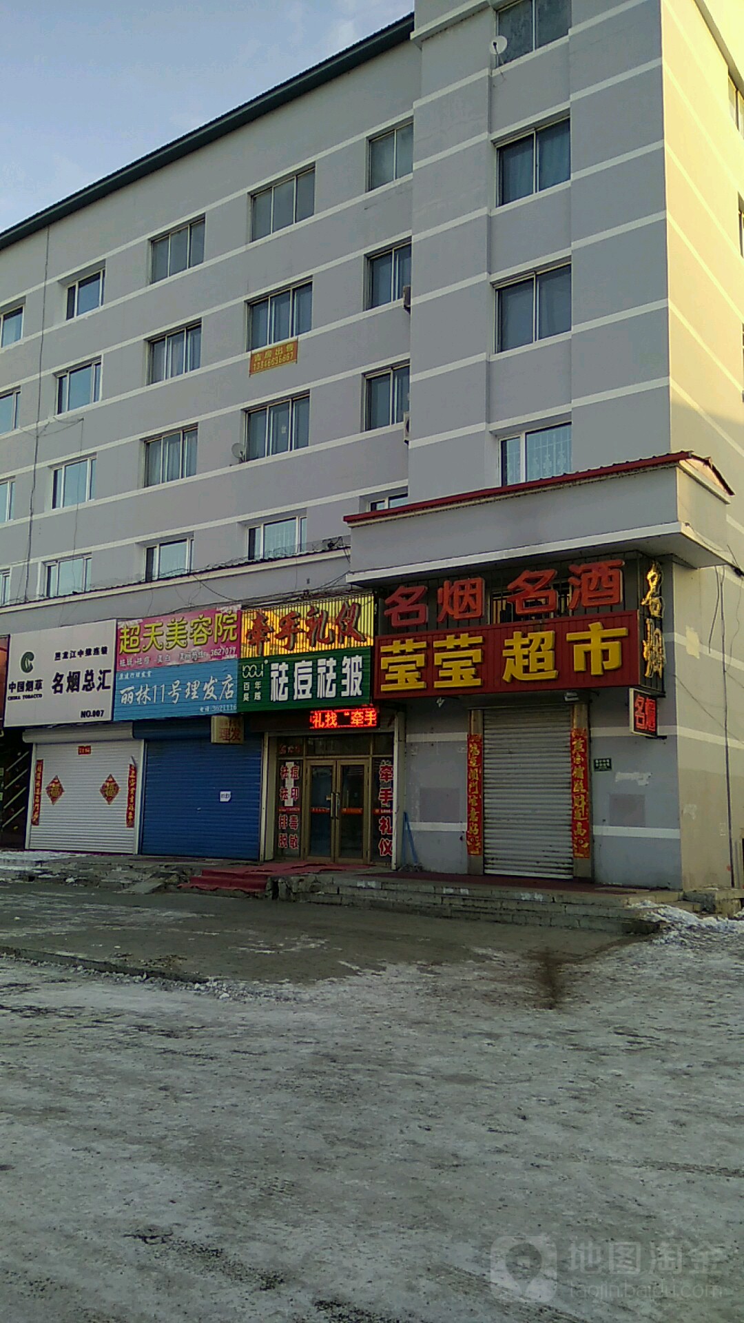 桂英莹市(通山路店)