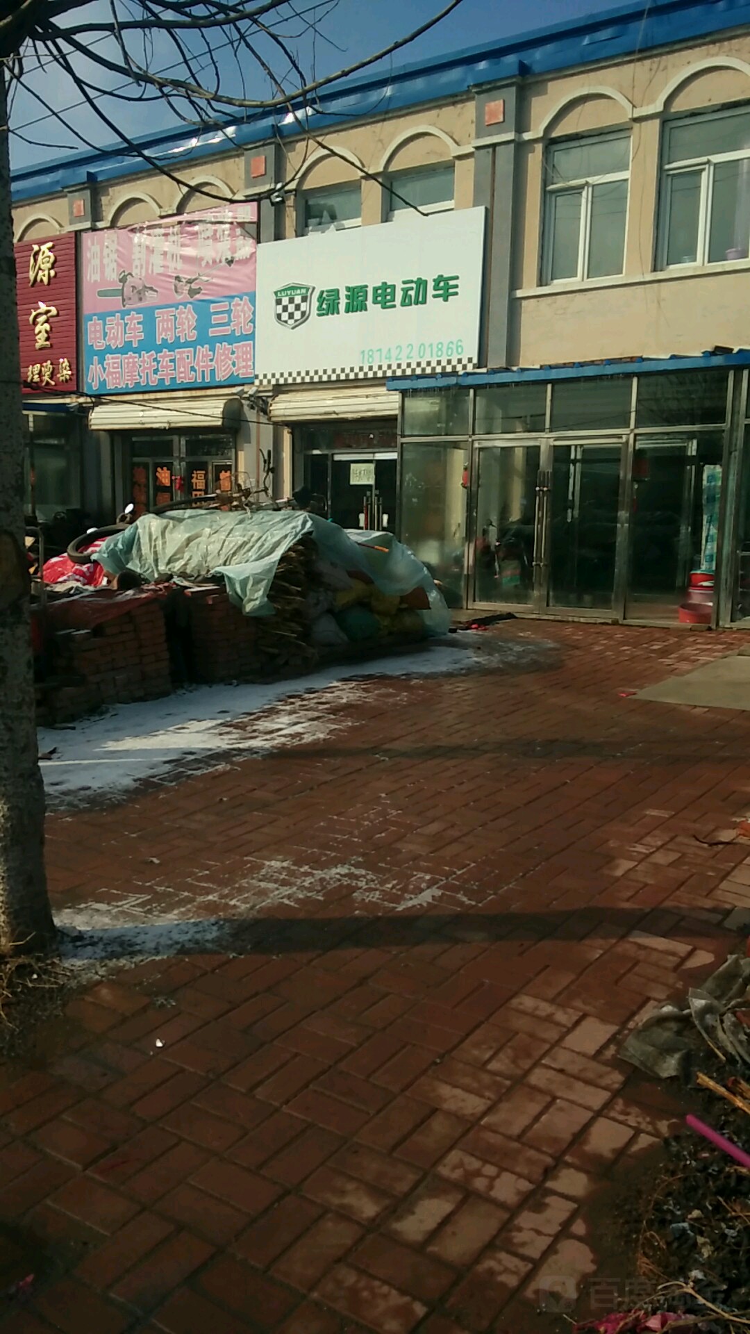 绿源电动车(天德镇人民政府东北)