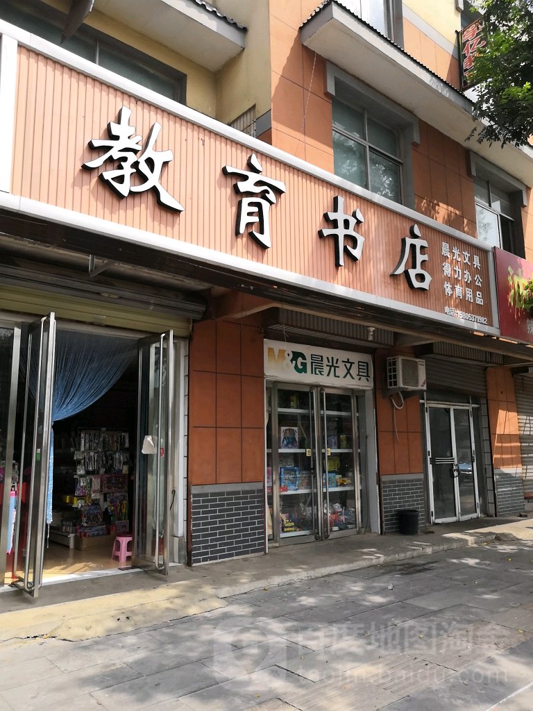 教育书店
