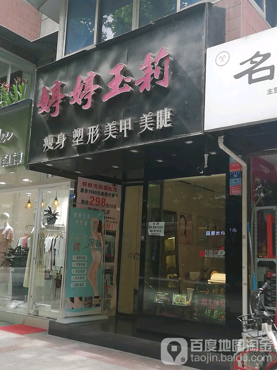 JUEJUEZI·訣訣紫美甲美睫