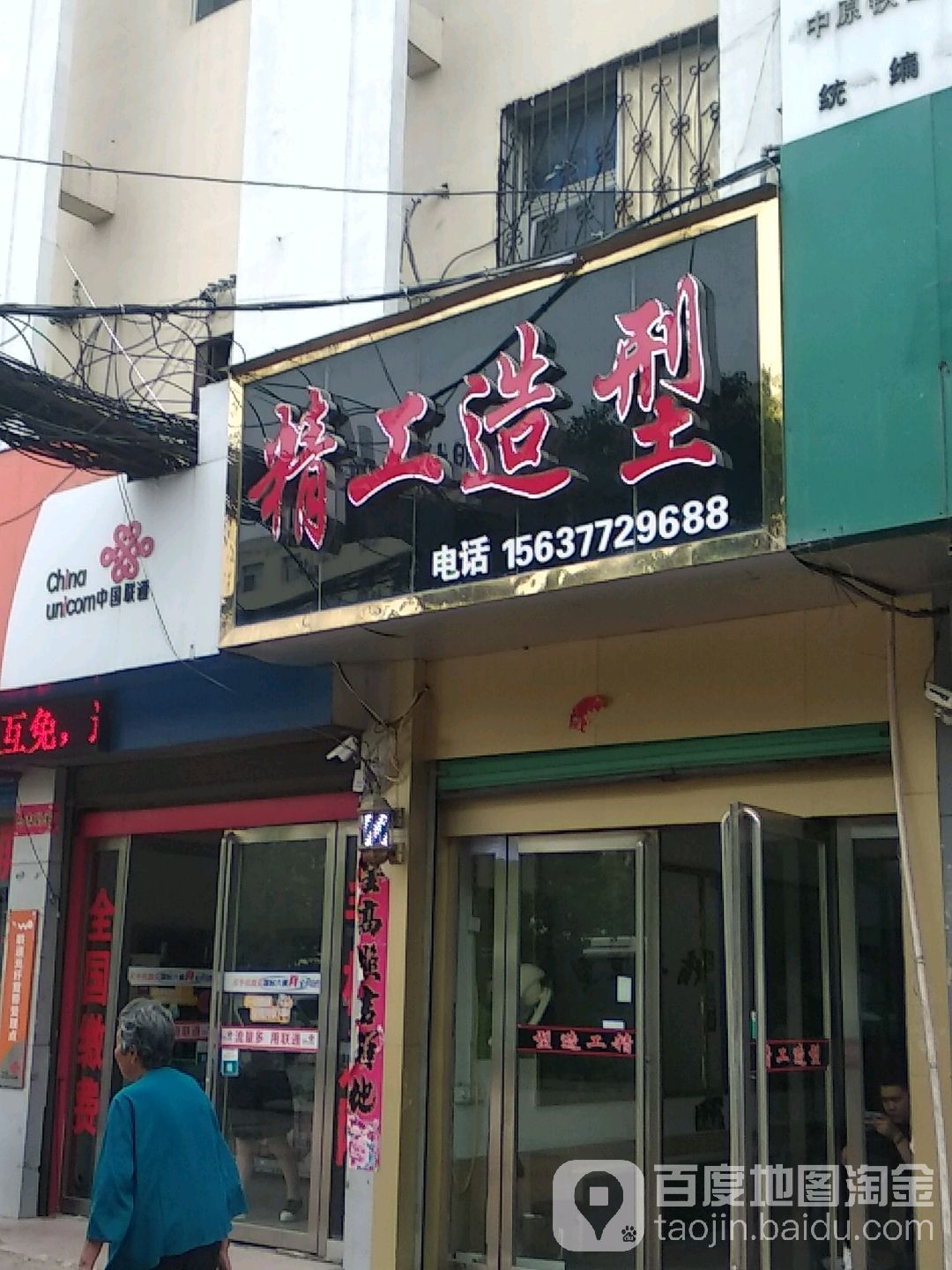 精工表造型