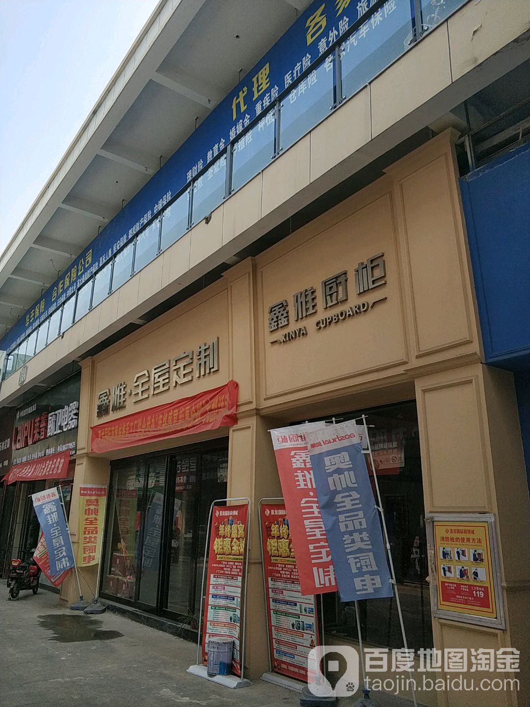 鑫雅玄武定制(七峰大道店)