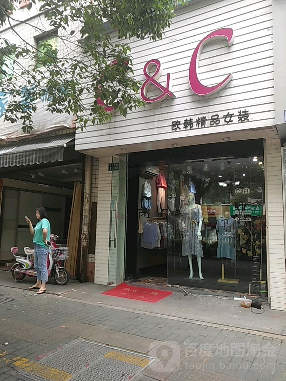 C&C欧韩精品女装