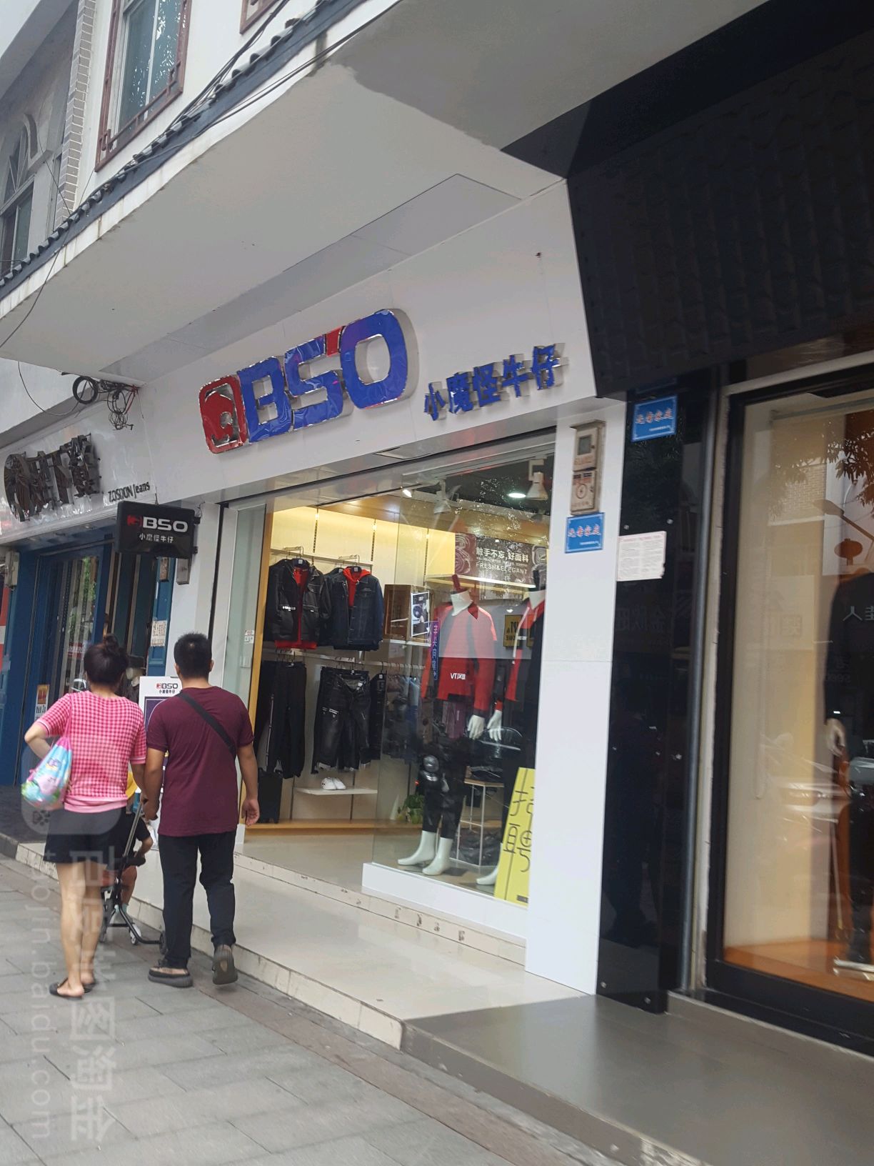 小魔怪牛仔(银兴街店)