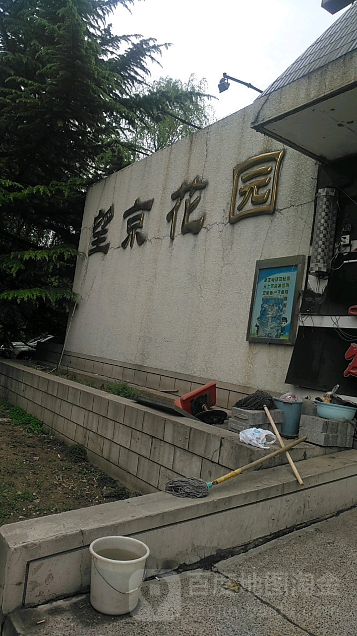 北京市朝阳区利泽中二路与利泽中街交叉路口南侧(首都师范大学附属实验学校北侧)