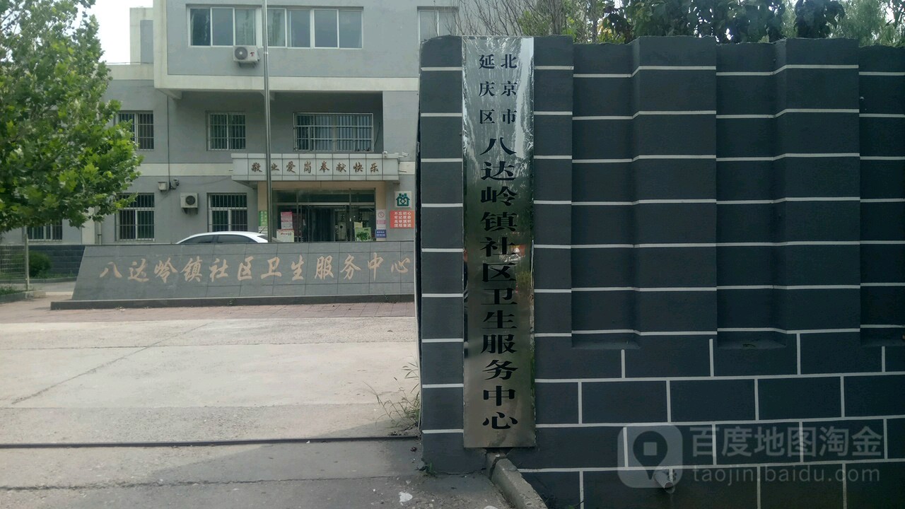 北京市延庆区八达岭镇西拨子村216省道