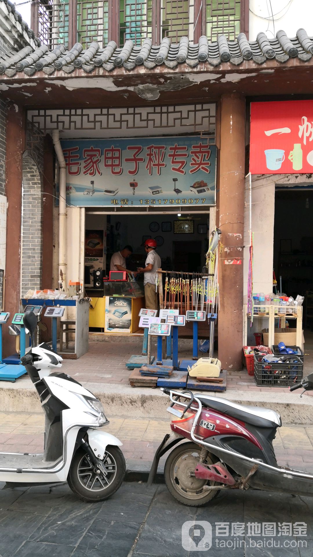 毛家时便利店