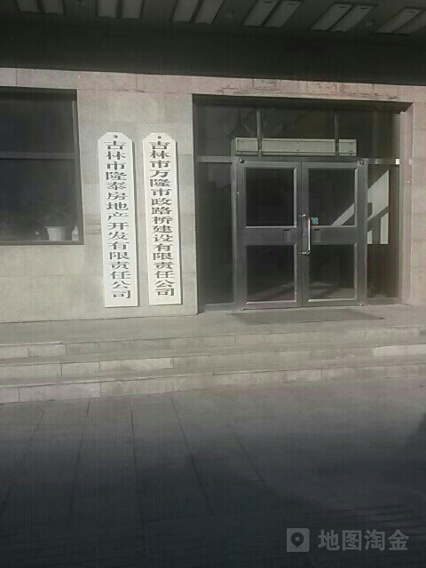 隆泰地产