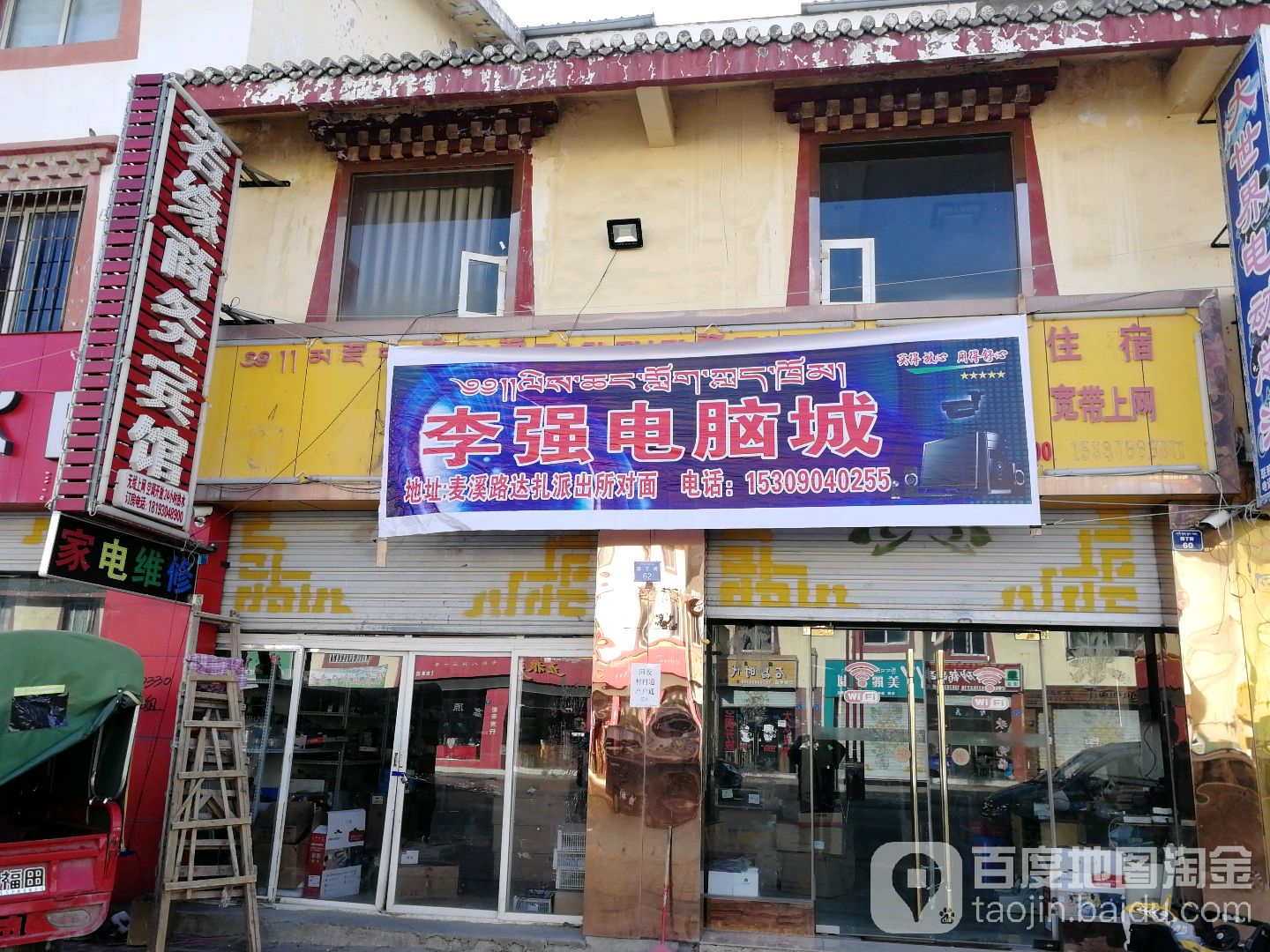 李强电子城