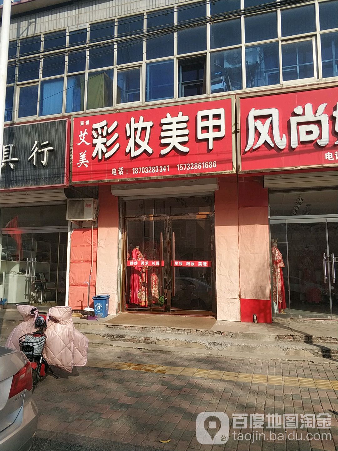 艾美服装美甲