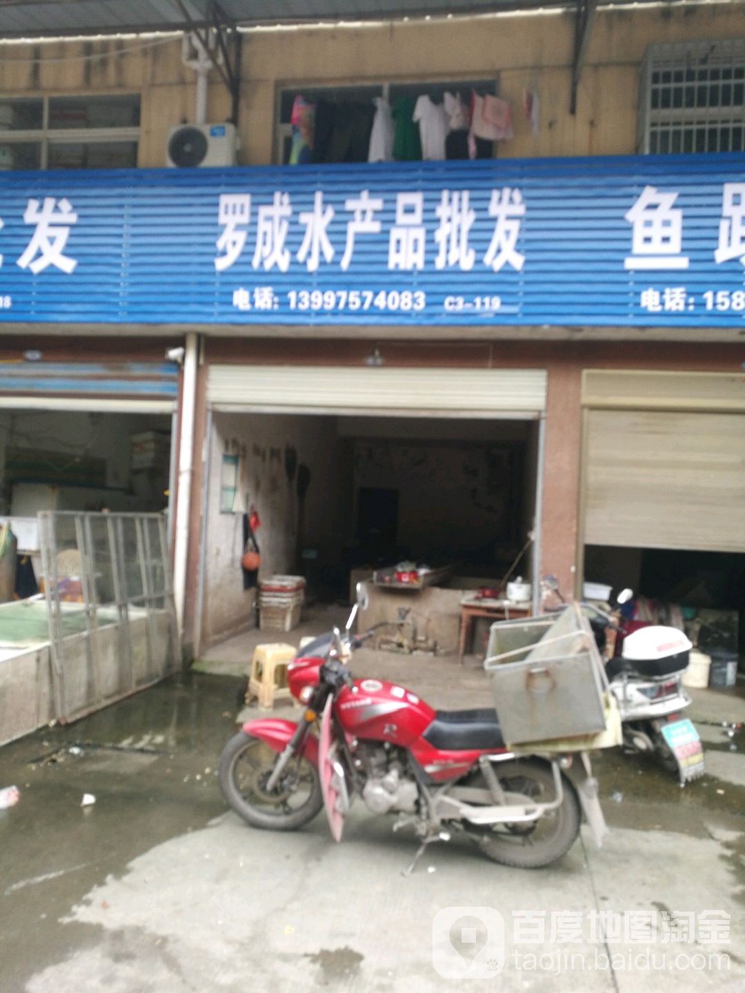 罗成水产用品发