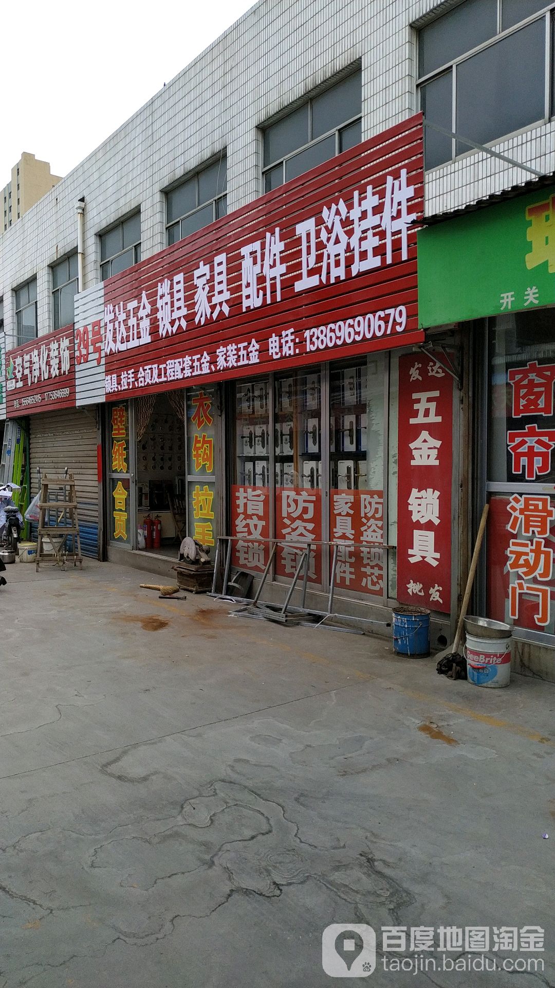 发达五金锁具
