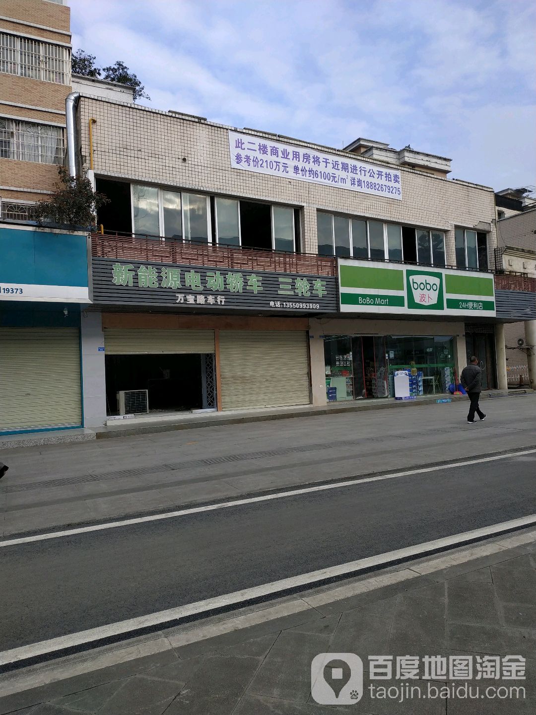 波卜24小时便利店(西溪店)