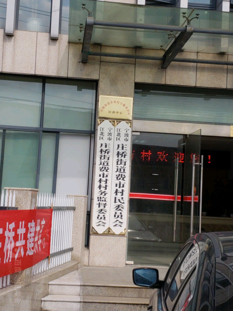 费市社区地名网_浙江省宁波市江北区庄桥街道费市社区资料简介