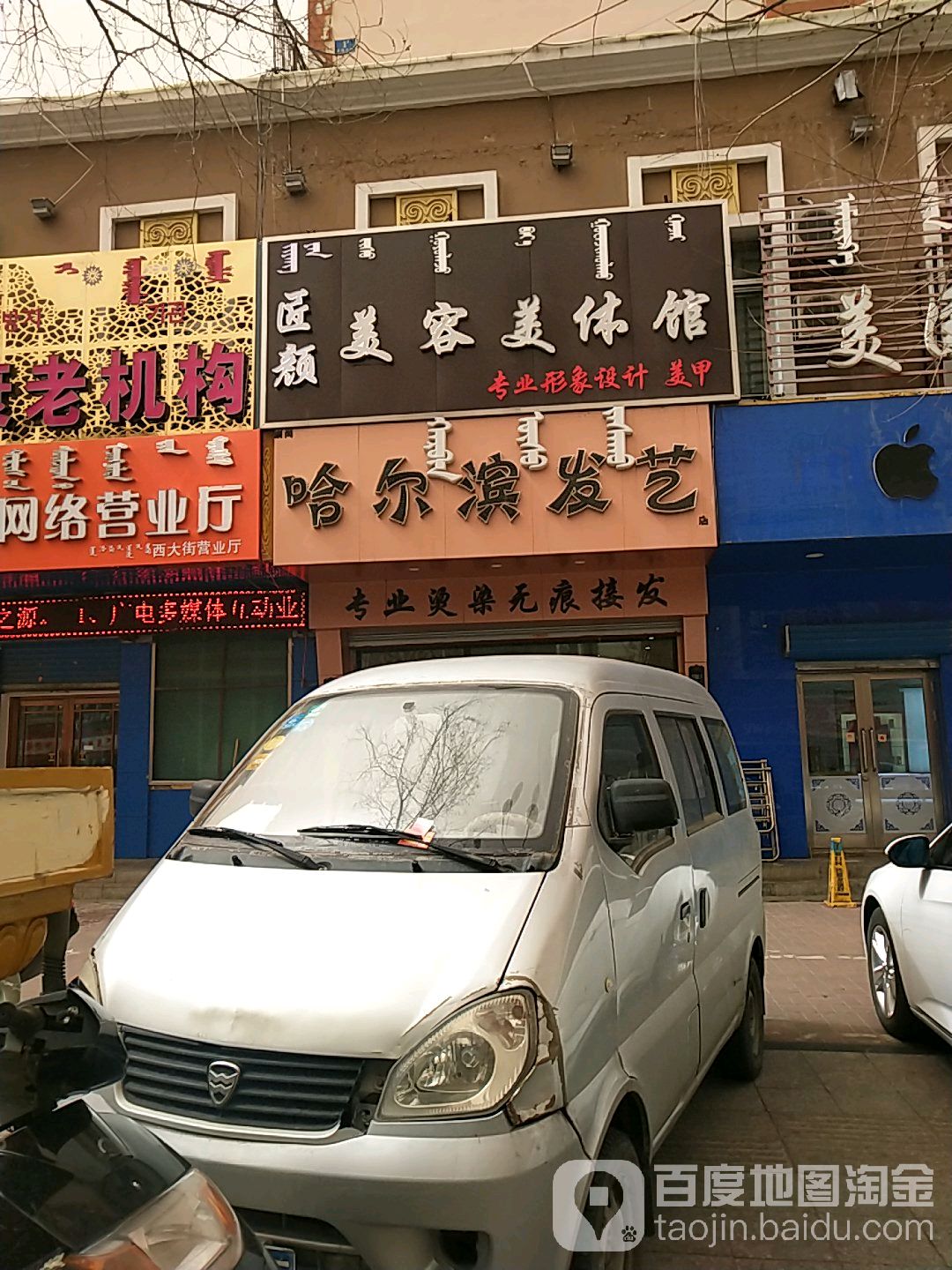 哈尔滨发艺(中央南路店)