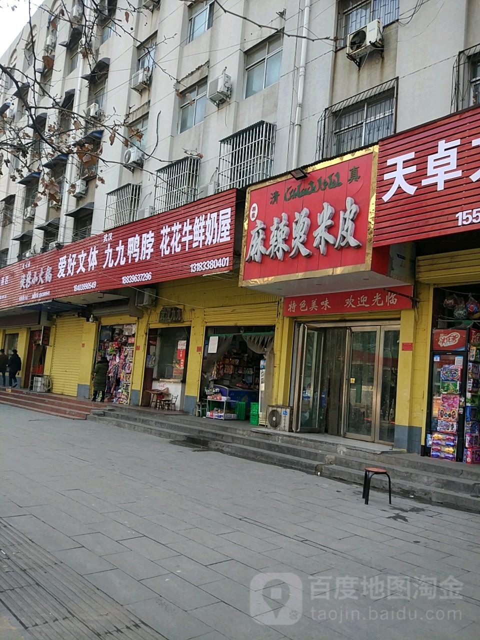 爱好文体(南海路店)