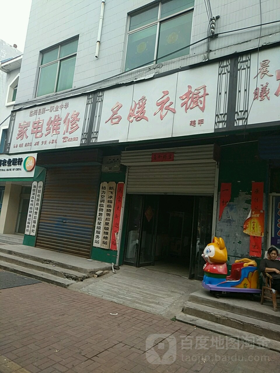 家电维修