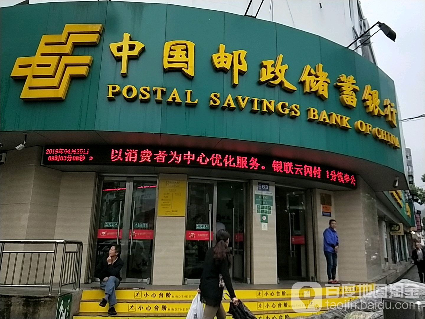 中国邮政储蓄银行(赤城路支行)