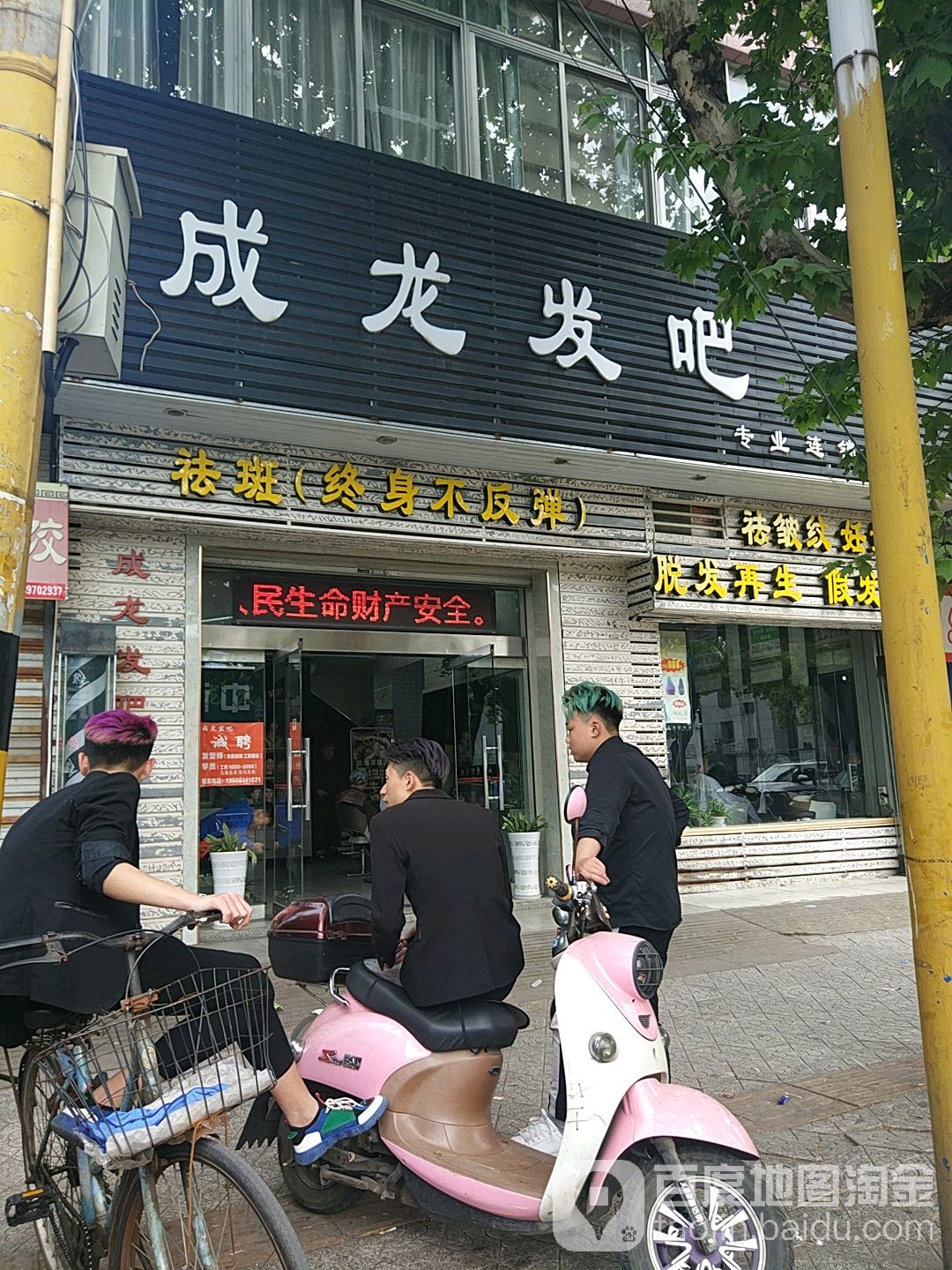 诚龙发吧