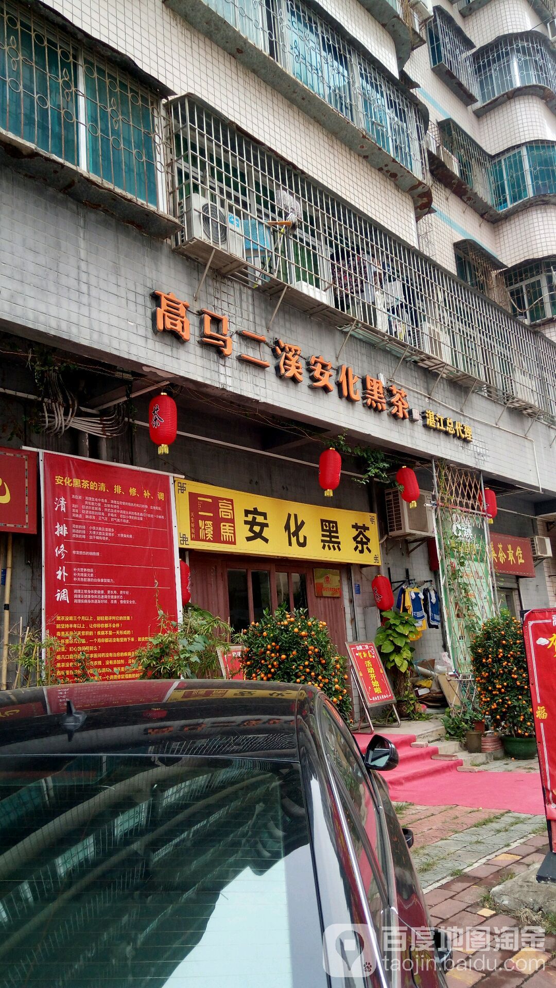高马二溪安化黑茶(湛江总代理)