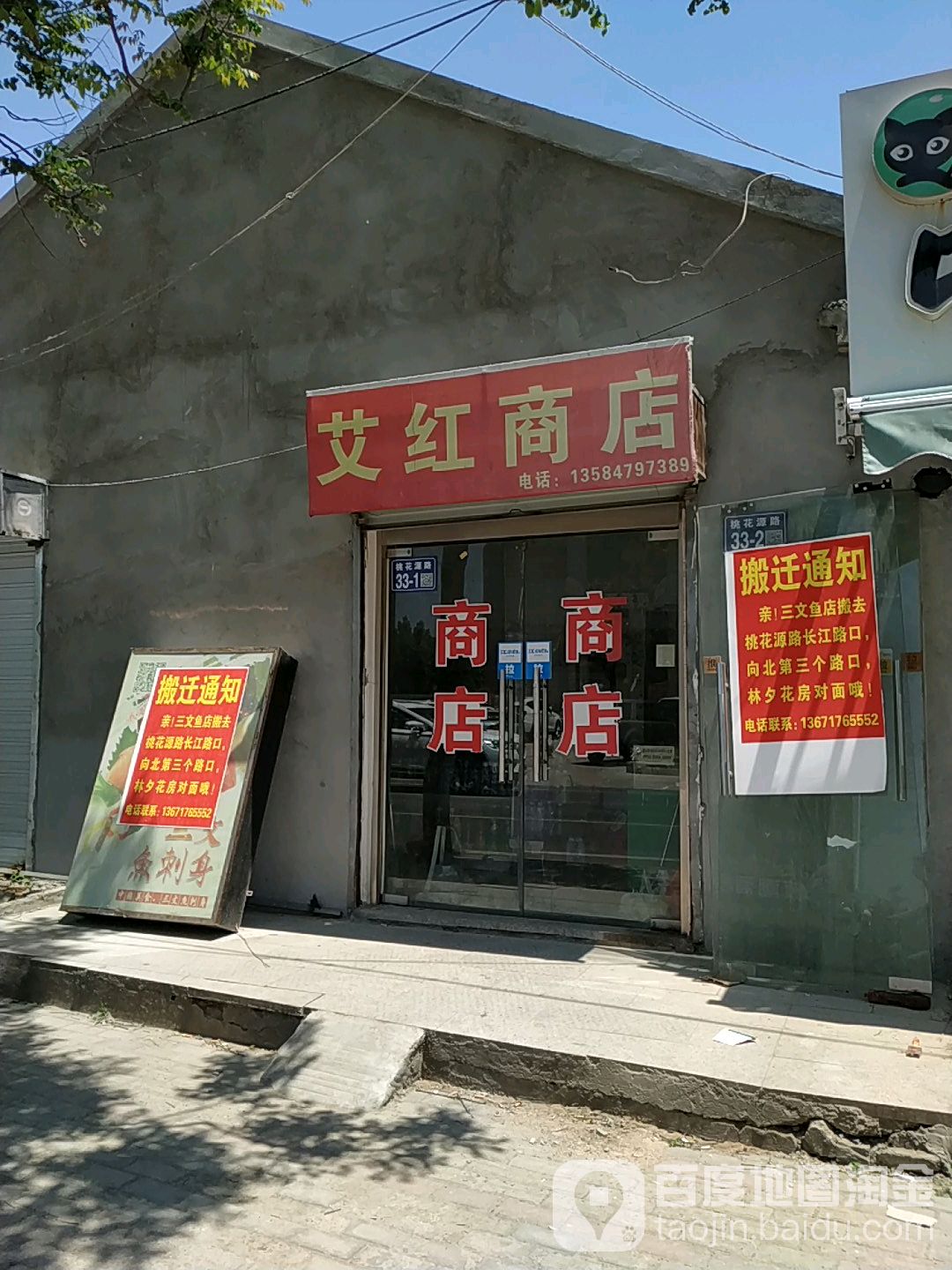 艾红远商