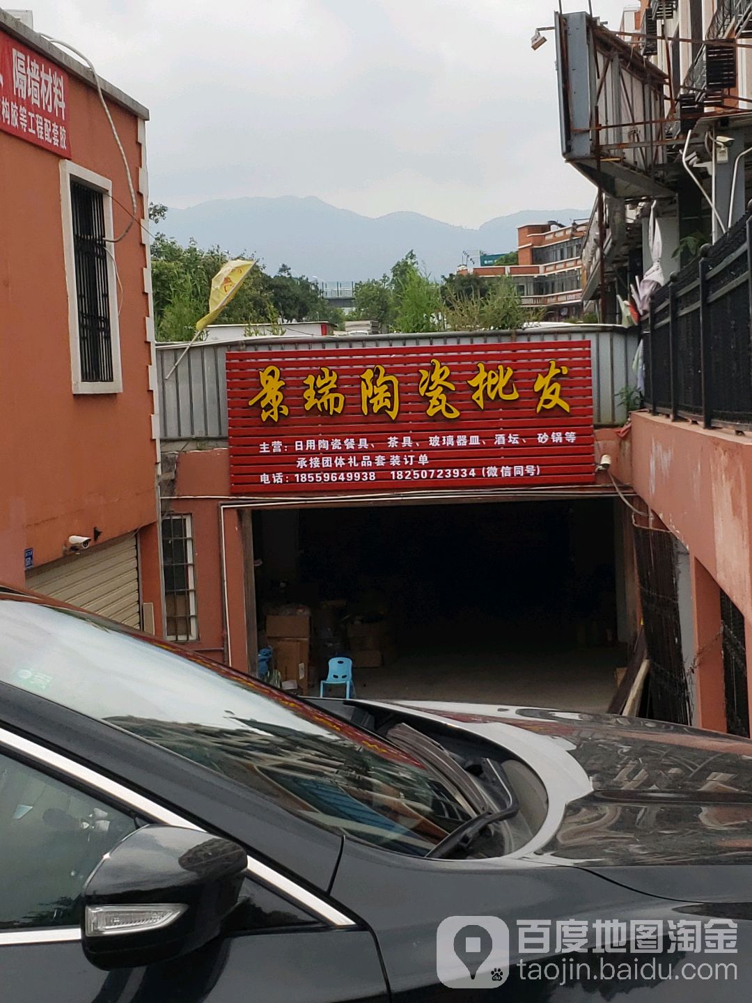景瑞陶瓷批发