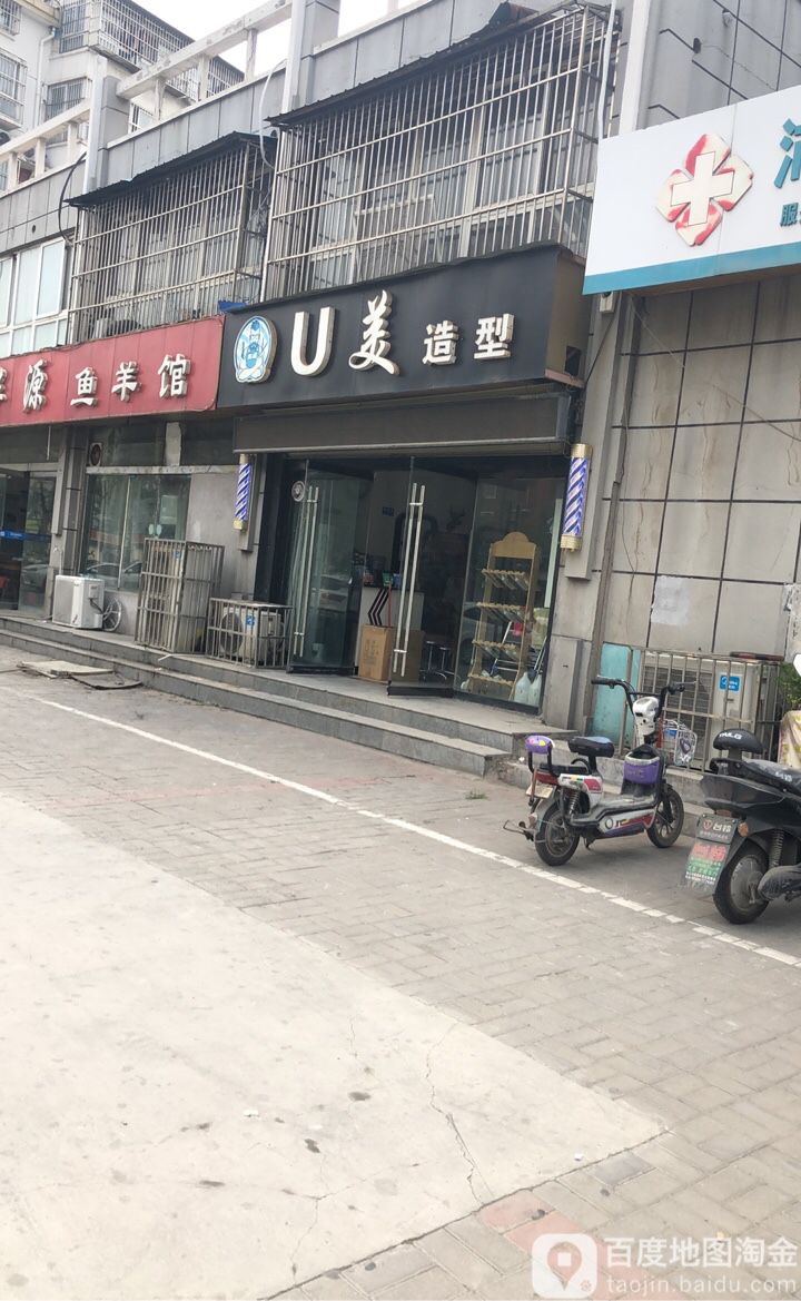 U美造型(红光路点)