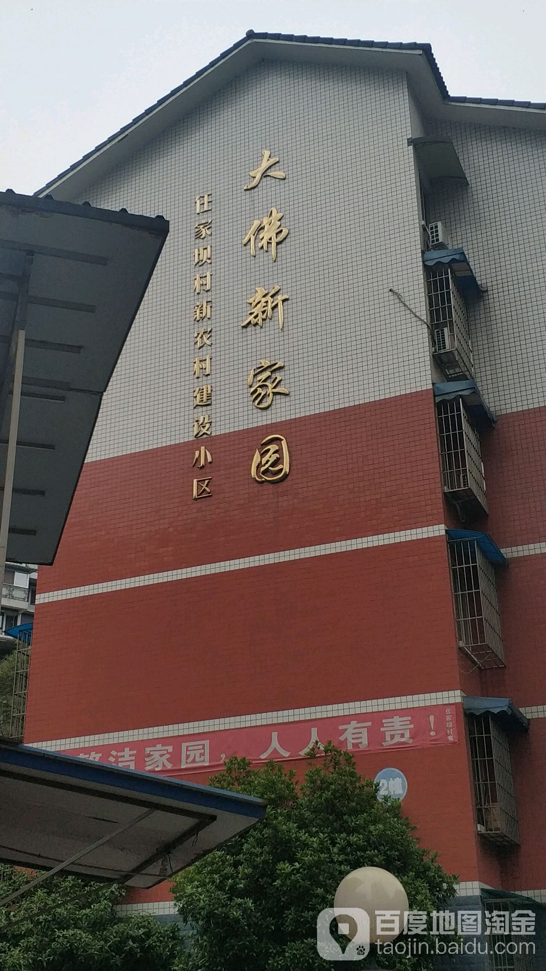 乐山市市中区龙泓路35号