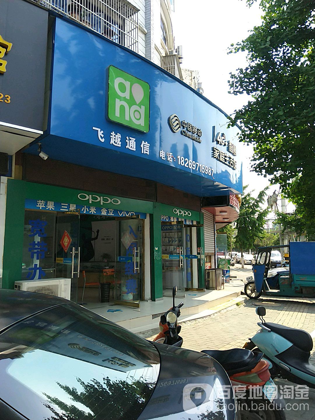 穿越通信