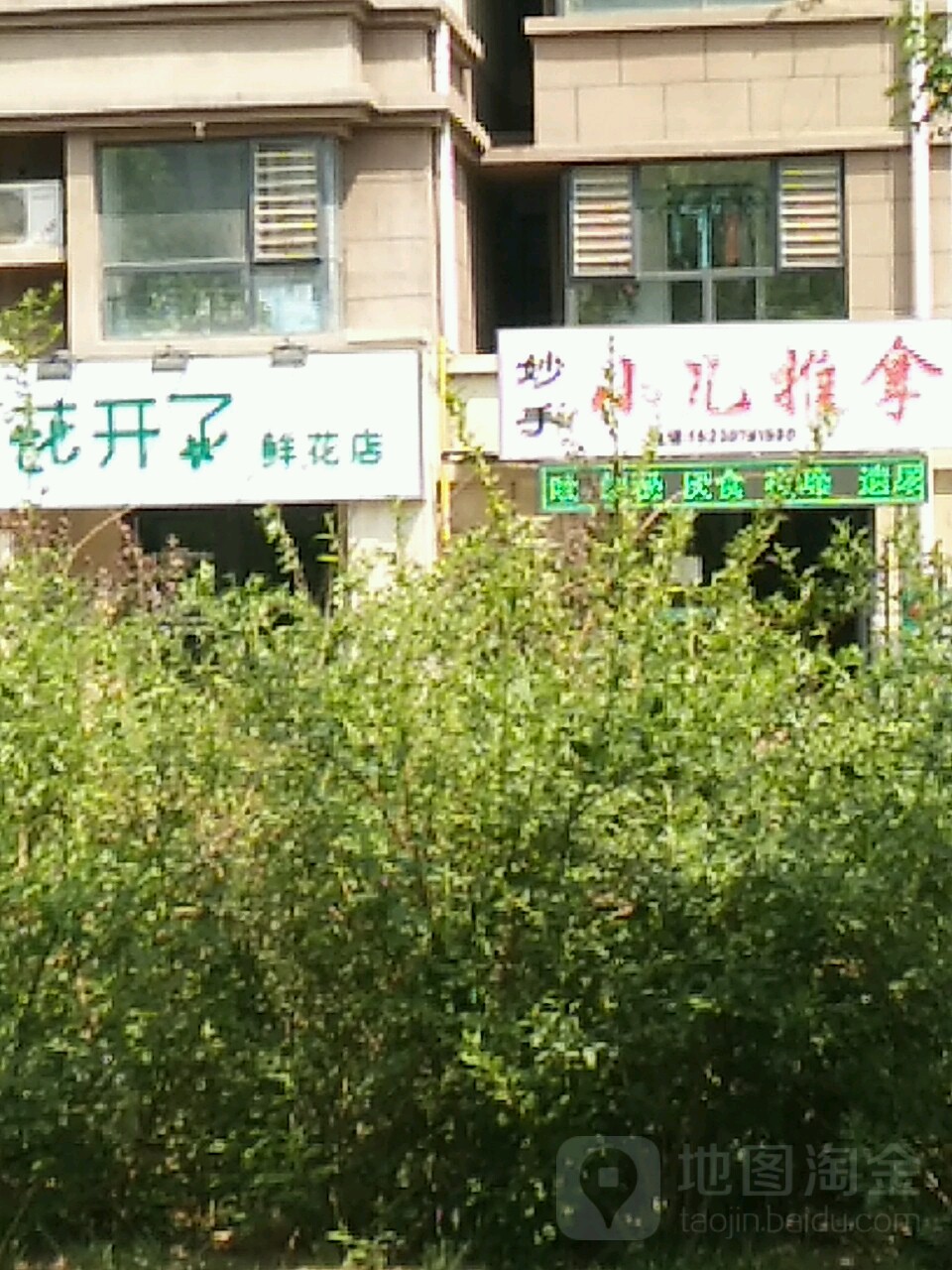 妙手小热推拿