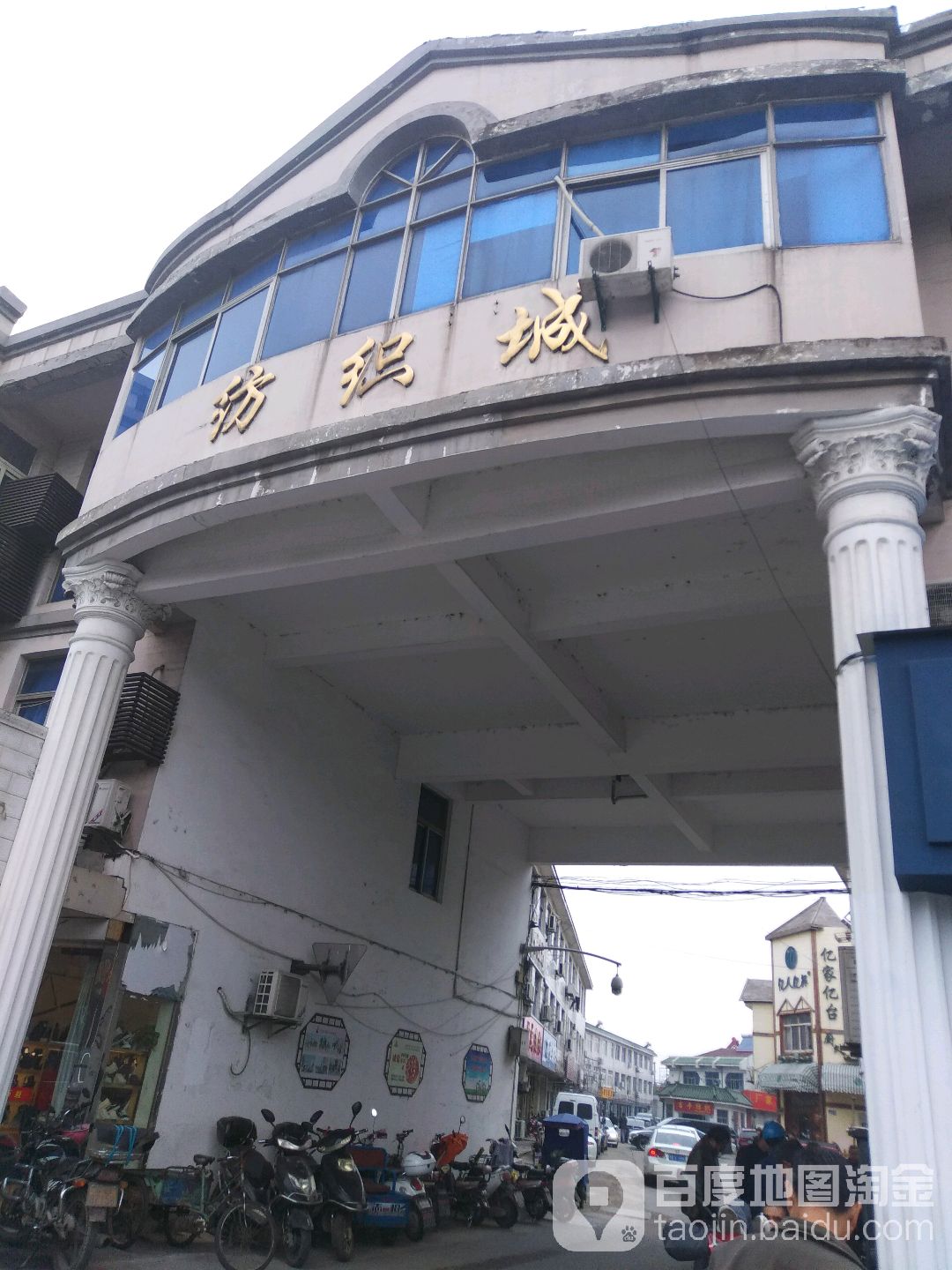 纺织城